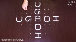 Happy Ugadi 10*2*2 Rangoli Design | Pandaga Muggulu Simple Ugadhi Kolam | Rangoli Aishwarya