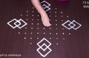 13 Chukkala Muggu Easy Kolam