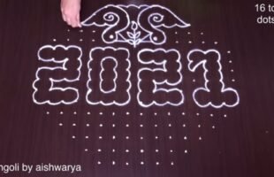 16 Dots Ducks Rangoli