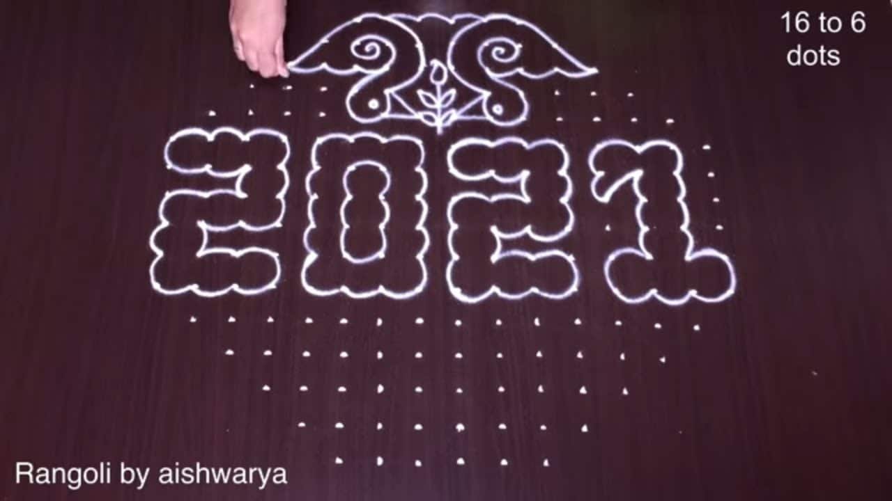 16 Dots Ducks Rangoli