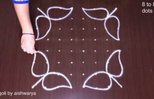 8-8 Dots Simple Rangoli Designs
