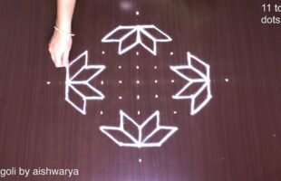 Easy Flower Kolam 11 X 1