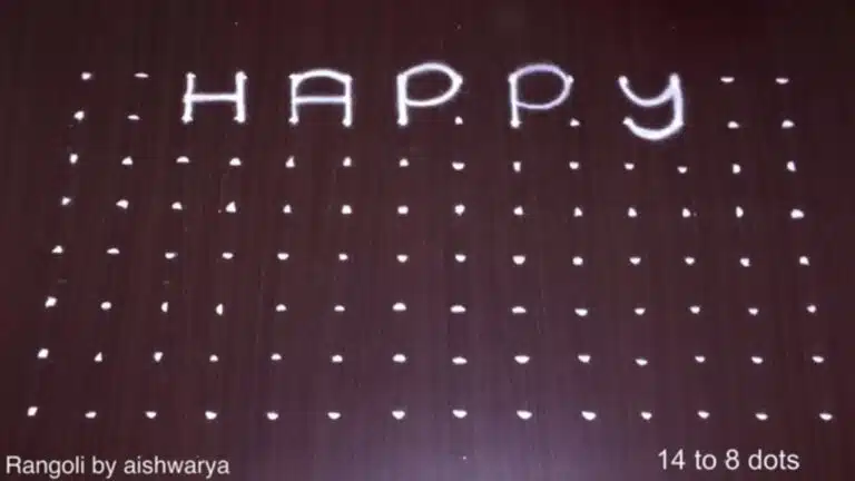 Happy Christmas Rangoli With Candle Rangoli Designs
