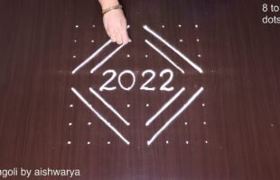 Happy New Year 2022 Rangoli