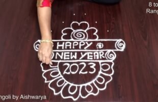 New Year Chukkala Muggulu 2023