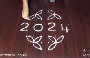 New Year Chukkala Muggulu 2024