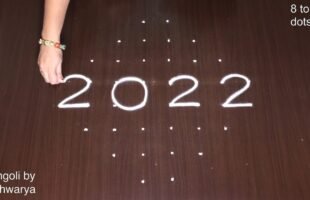 New Year Rangoli 2022