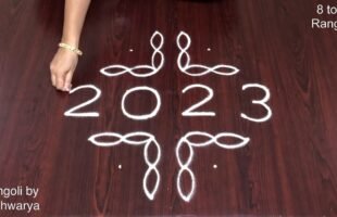 New Year Rangoli 2023