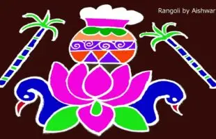 Pongal Pot Kolam Designs Easy