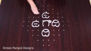 Rangoli for Ugadi Festival
