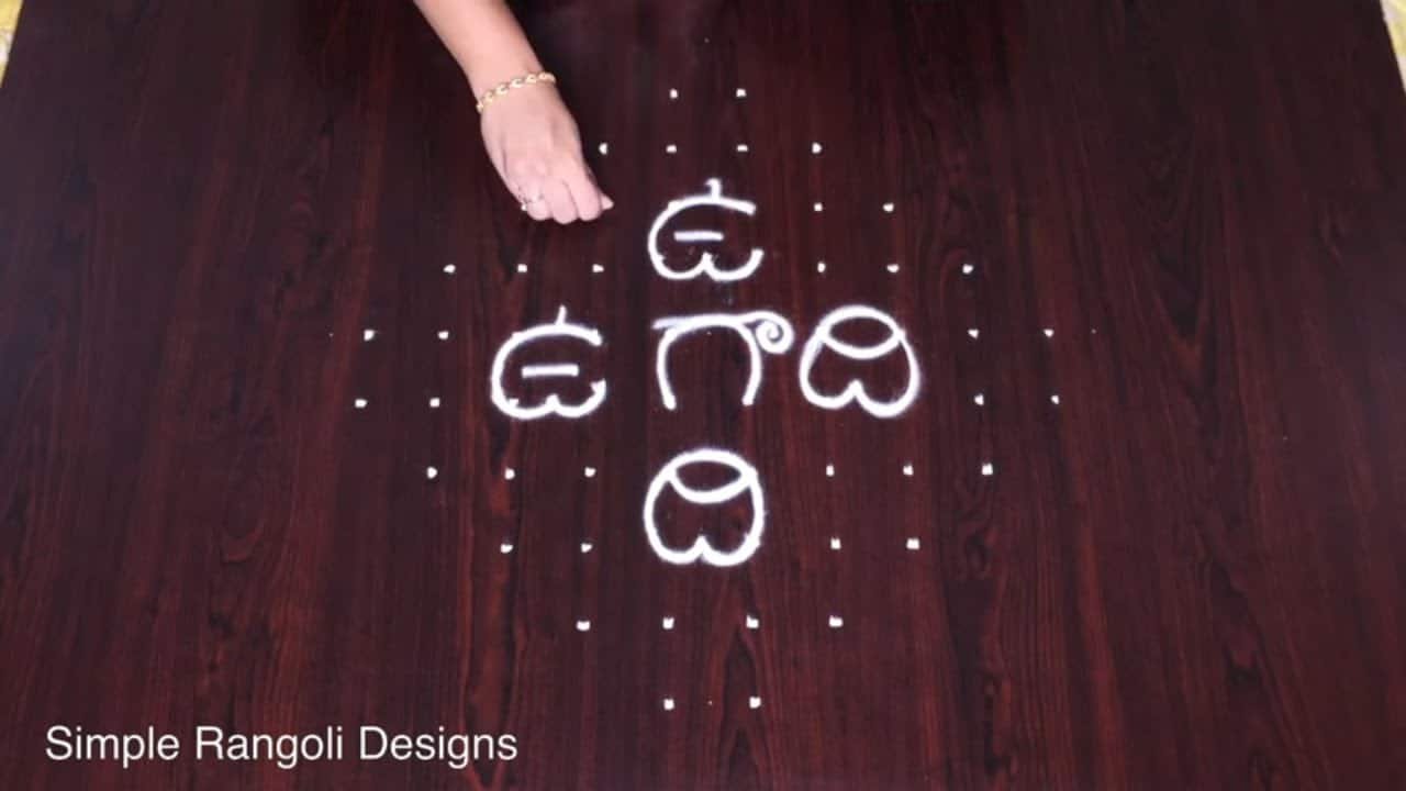Rangoli for Ugadi Festival