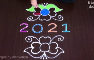Simple Karva Chauth Rangoli