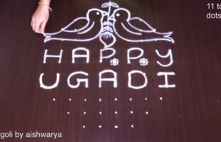 Ugadi Birds Rangoli 11×5 Dots
