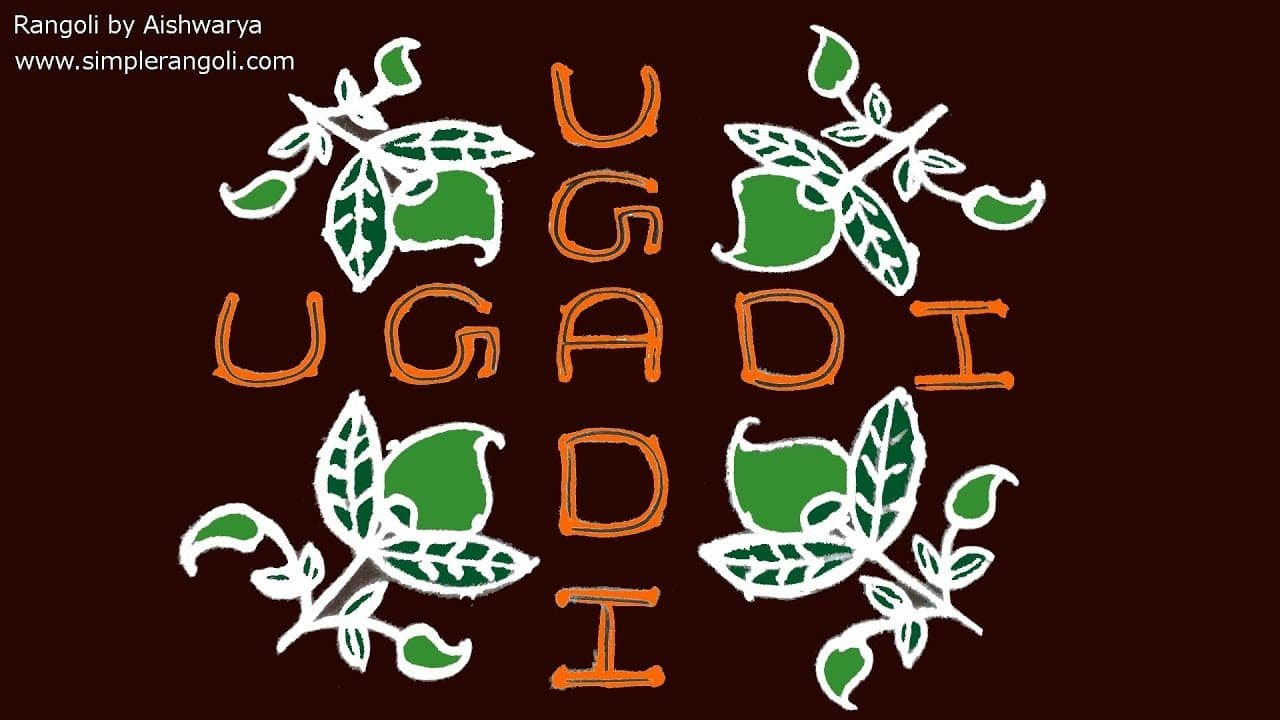 Ugadi Panduga Muggulu 10×2