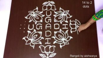 Ugadi Special Lotus Kolam