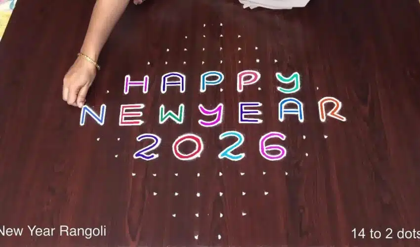 Happy New Year 2026 Rangoli Designs | Muggulu Kolam with Beautiful Colours