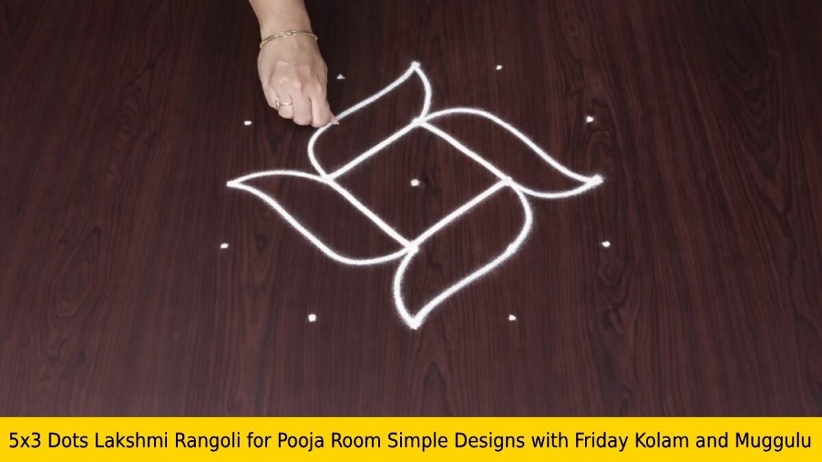 5×3 Dots Lakshmi Rangoli for Pooja Room Simple Designs with Friday Kolam and Muggulu