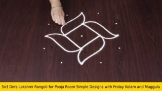 5×3 Dots Lakshmi Rangoli for Pooja Room Simple Designs with Friday Kolam and Muggulu