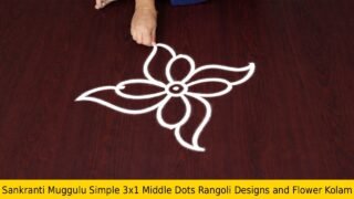 Sankranti Muggulu Simple 3×1 Middle Dots Rangoli Designs and Flower Kolam