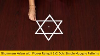 Ghummam Kolam with Flower Rangoli 3×2 Dots Simple Muggulu Patterns