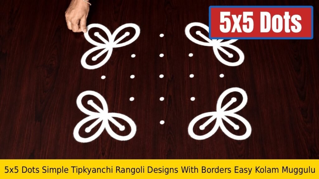 5×5 Dots Simple Tipkyanchi Rangoli Designs With Borders Easy Kolam Muggulu