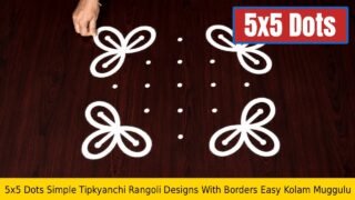 5×5 dots tipkyanchi rangoli with borders