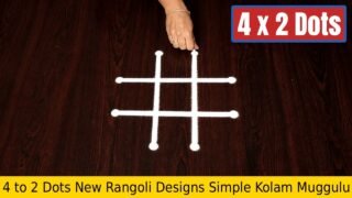 To Dots New Rangoli For Beginners